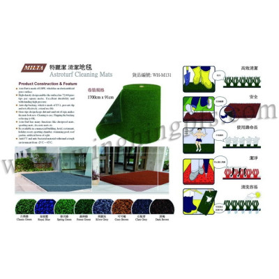 特麗潔 清潔地毯